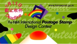 The 16th International Postage Stamp Design Contest
