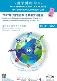 Seminrios do Dia Internacional dos Museus, Macau 2012