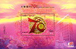 70 Aniversrio do Banco Tai Fung