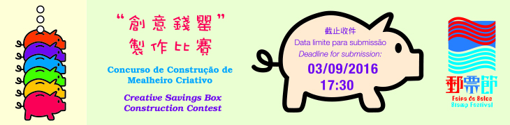 Concurso de Construo de Mealheiro Criativo