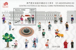 10. Aniversrio do Centro Histrico de Macau como Patrimnio Mundial
