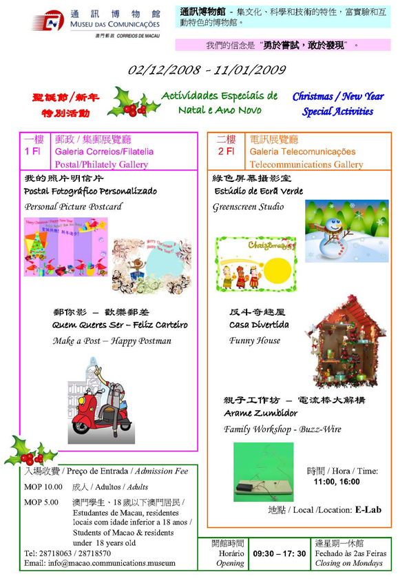 Christmas / New Year Special Activities
