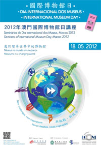 Seminars of International Museum Day, Macao 2012