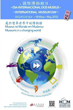 Seminrio do Dia Internacional dos Museus, Macau 2012