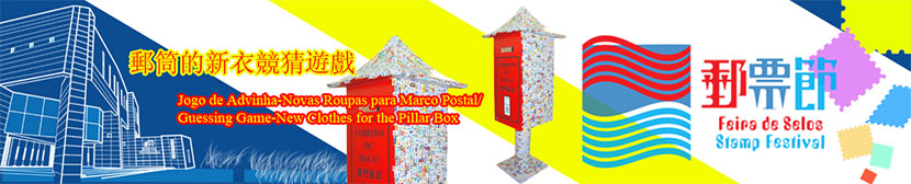 Novas Roupas para Marco Postal