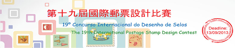The 19th International Postage Stamp Design Contest