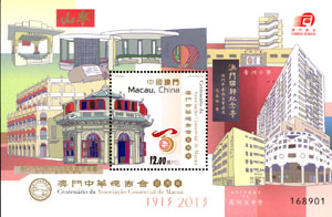 Centenary of the Macao Chamber of Commerce