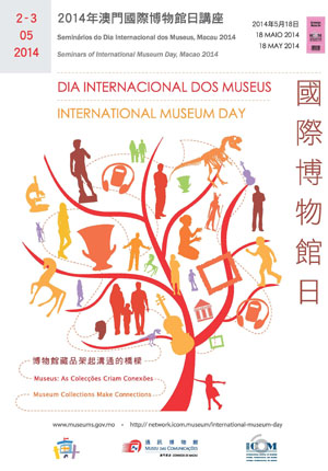 Seminars of International Museum Day, Macao 2014