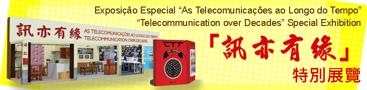 Telecommunication over Decades