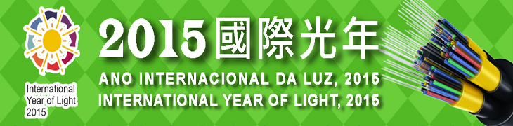 Ano Internacional da Luz, 2015