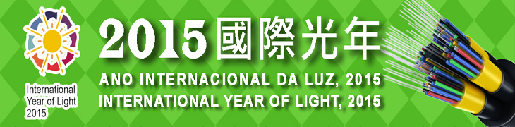 International Year of Light, 2015