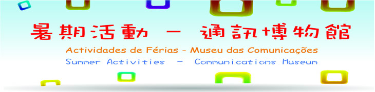 ACTIVIDADES DE FRIAS 2016 - MUSEU DAS COMUNICAES