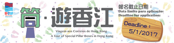 A Tour of Special Pillar Boxes in Hong Kong