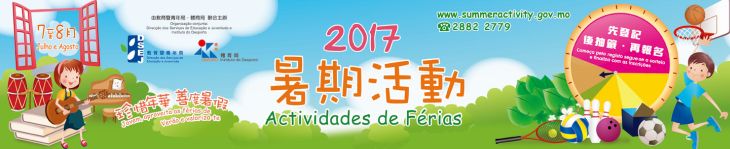 ACTIVIDADES DE FRIAS 2017 - DIRECO DOS SERVIOS DE EDUCAO E JUVENTUDE