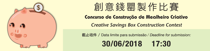 Concurso de Construo de Mealheiro Criativo