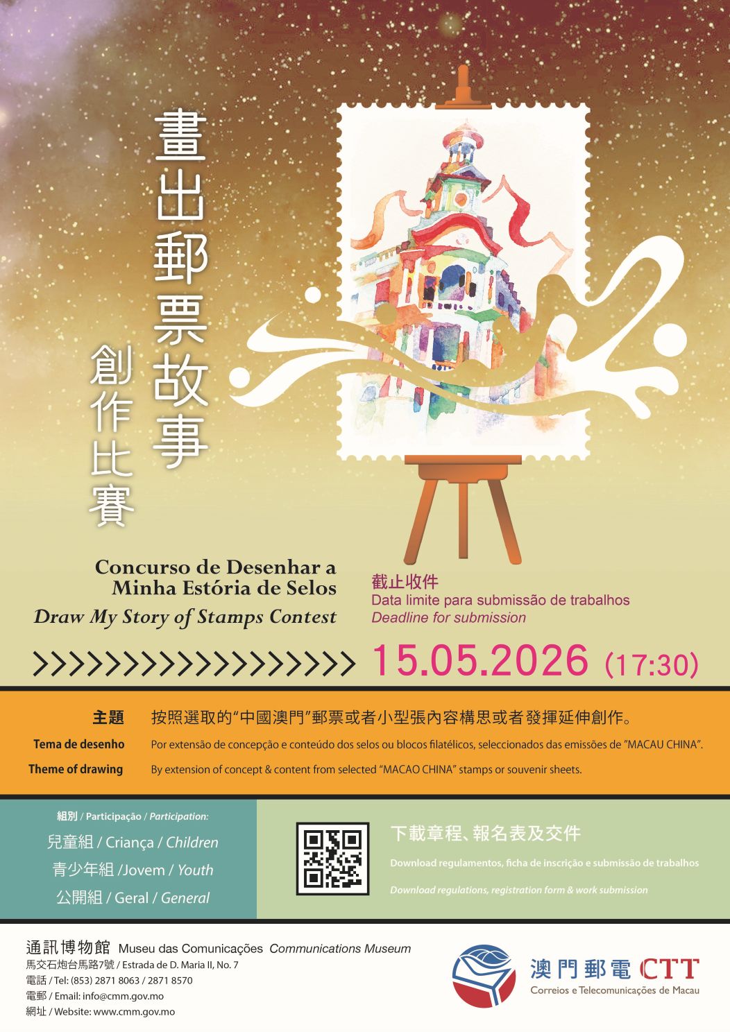 Draw My Story of Stamps Contest