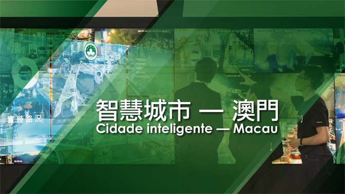 Cidade inteligente - Macau